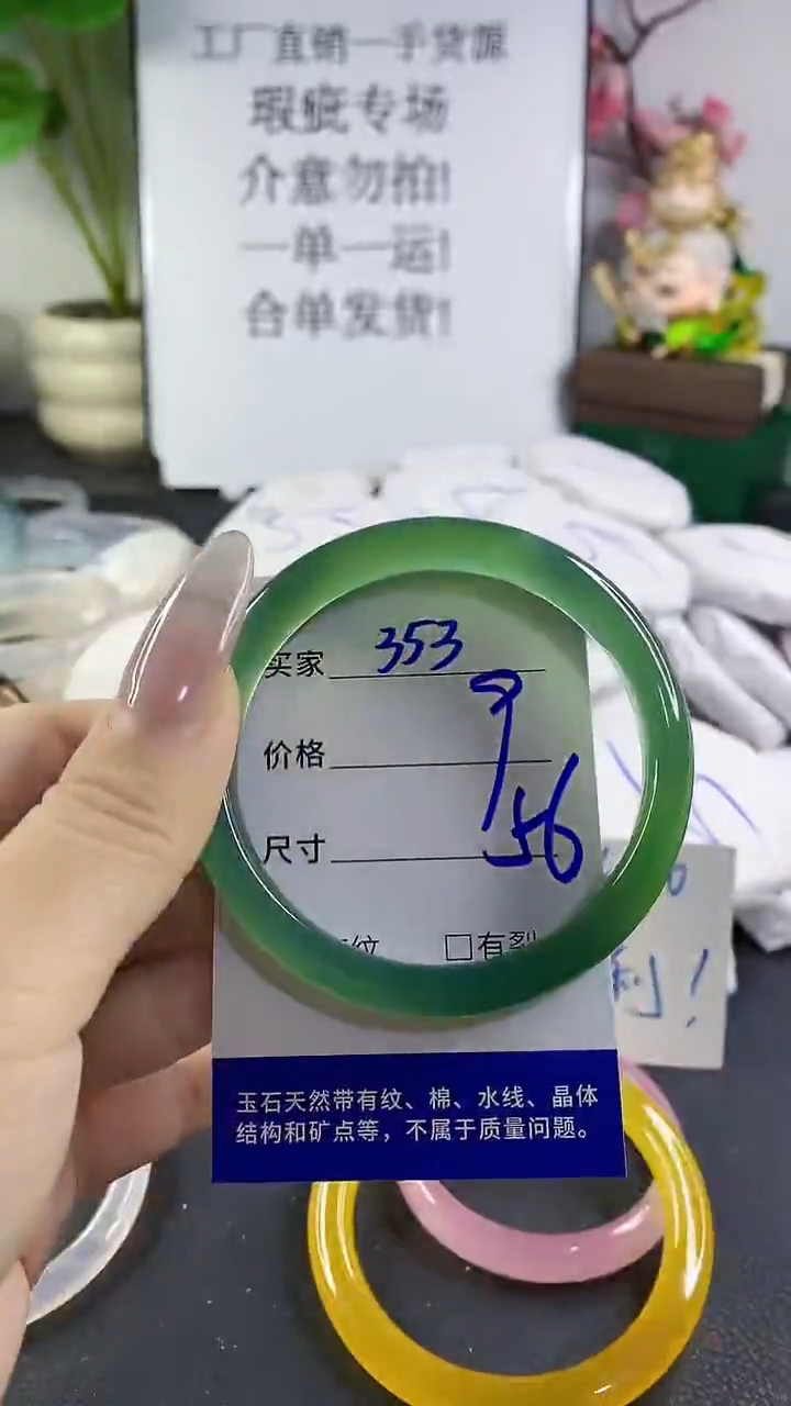 手镯玛瑙/玉髓未镶嵌353