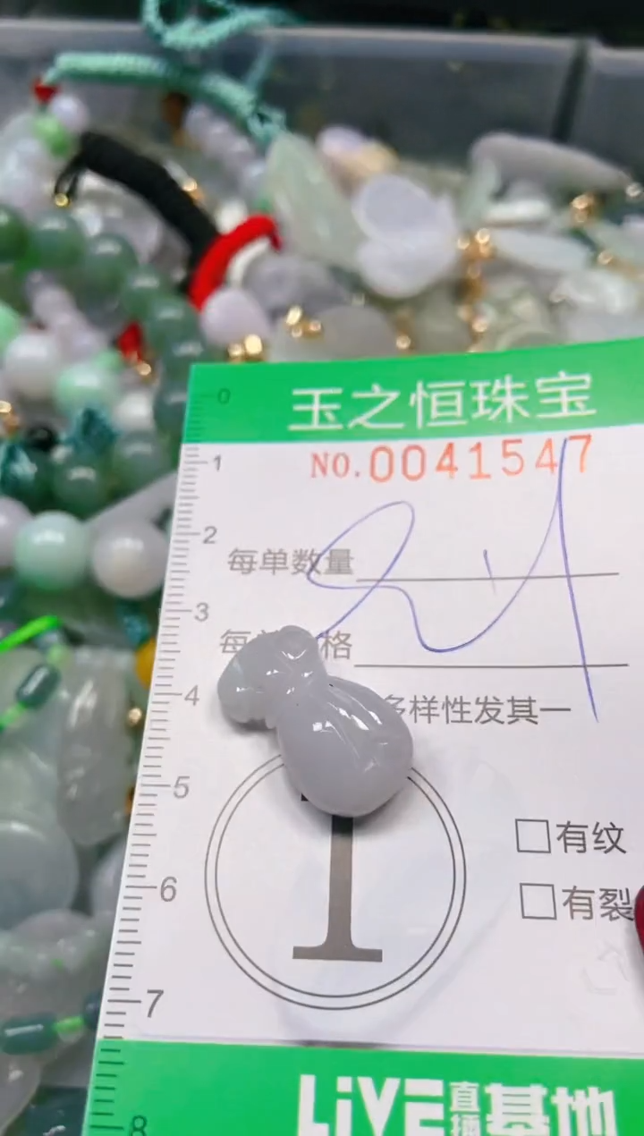 【闪购商品】翡翠颈饰未镶嵌闪购0041547