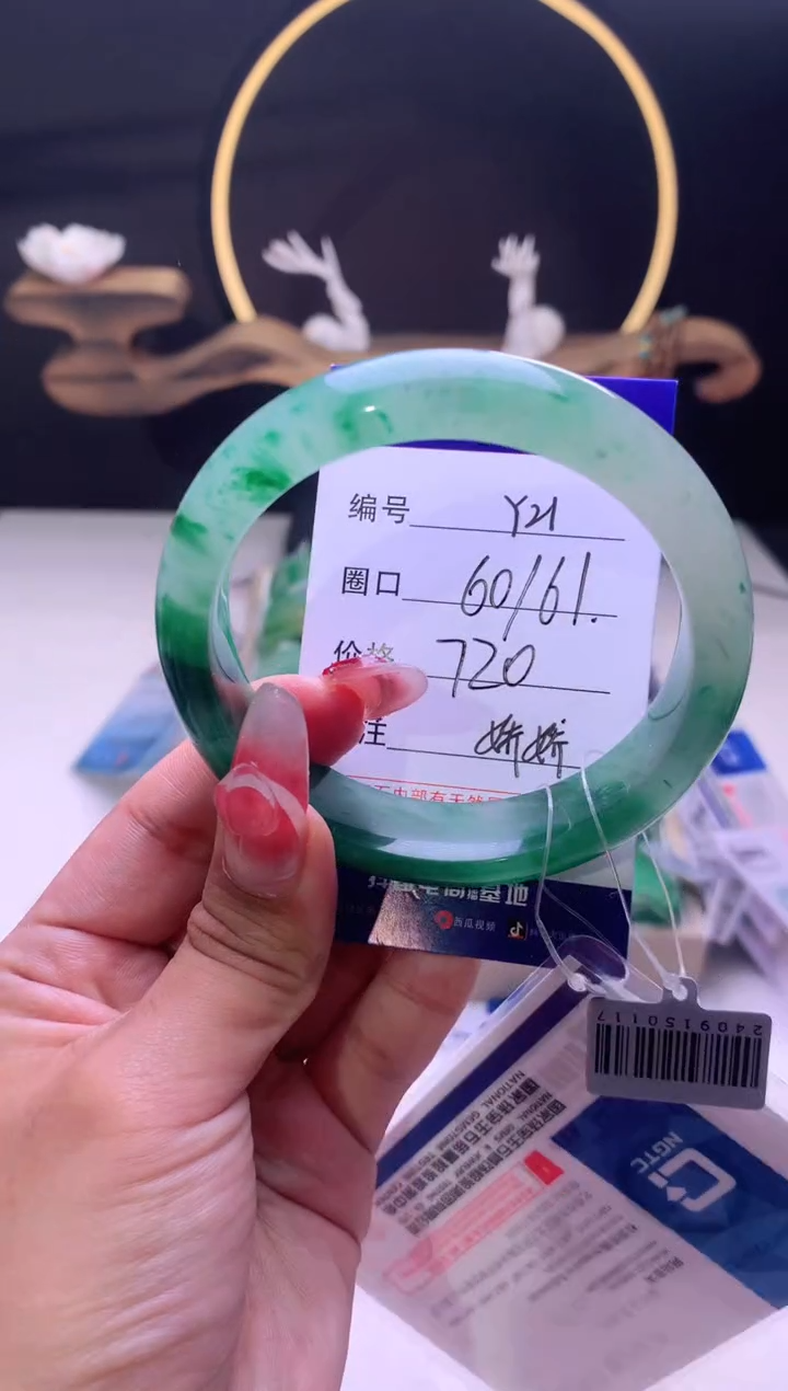 【闪购商品】石英质玉手镯未镶嵌【云如玉】-序号21