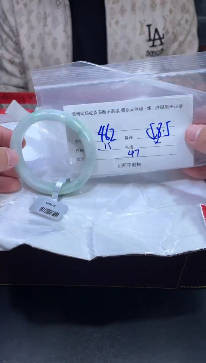 【闪购商品】定制翡翠未镶嵌毛货手镯需精细抛光/58