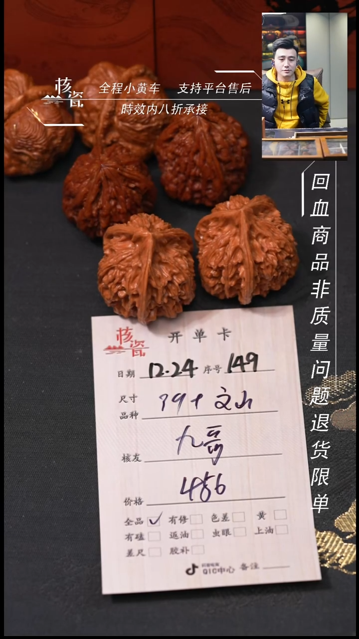 吊坠桃核九*文山三棱149