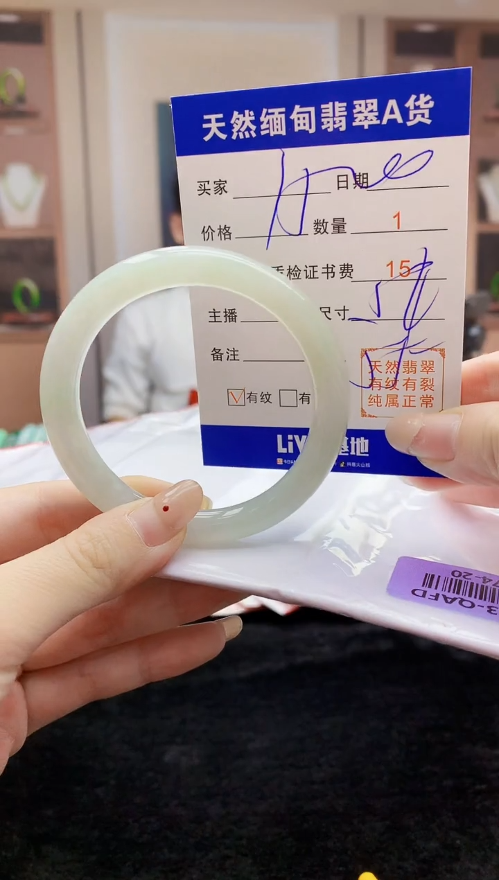 【闪购商品】翡翠手镯未镶嵌    H74-20