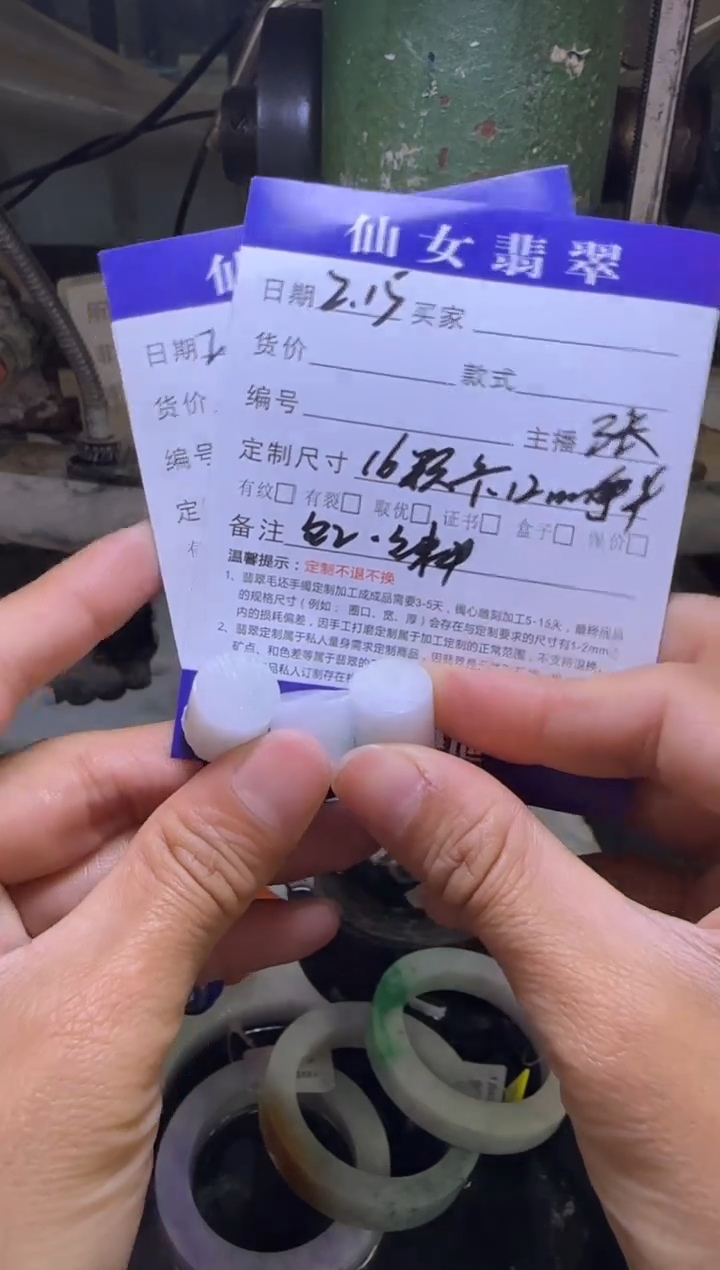 【闪购商品】定制翡翠未镶嵌不退不换 16颗12mm手串