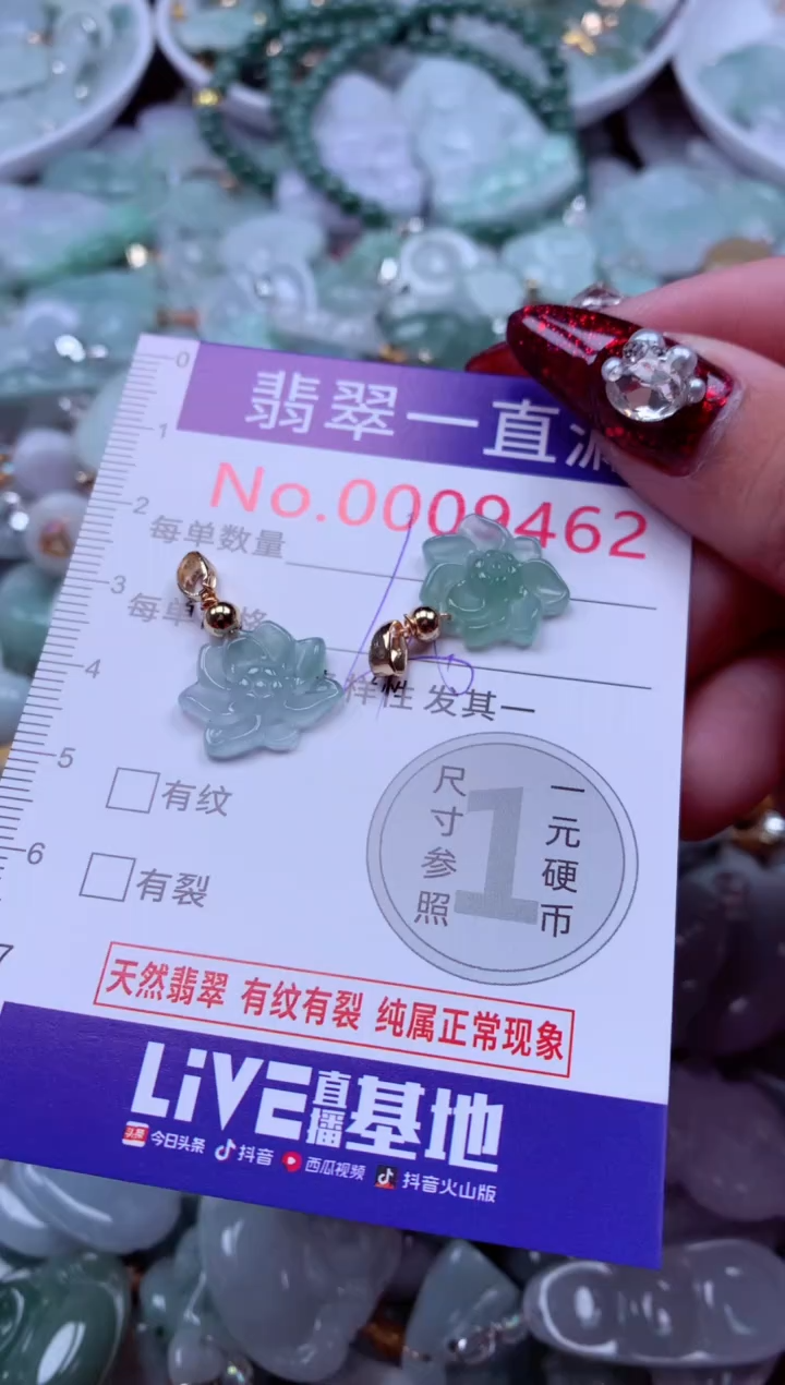 吊坠(不含链)未镶嵌翡翠9462