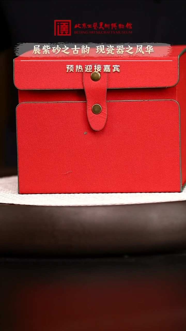 12.25 紫砂专场 紫砂8