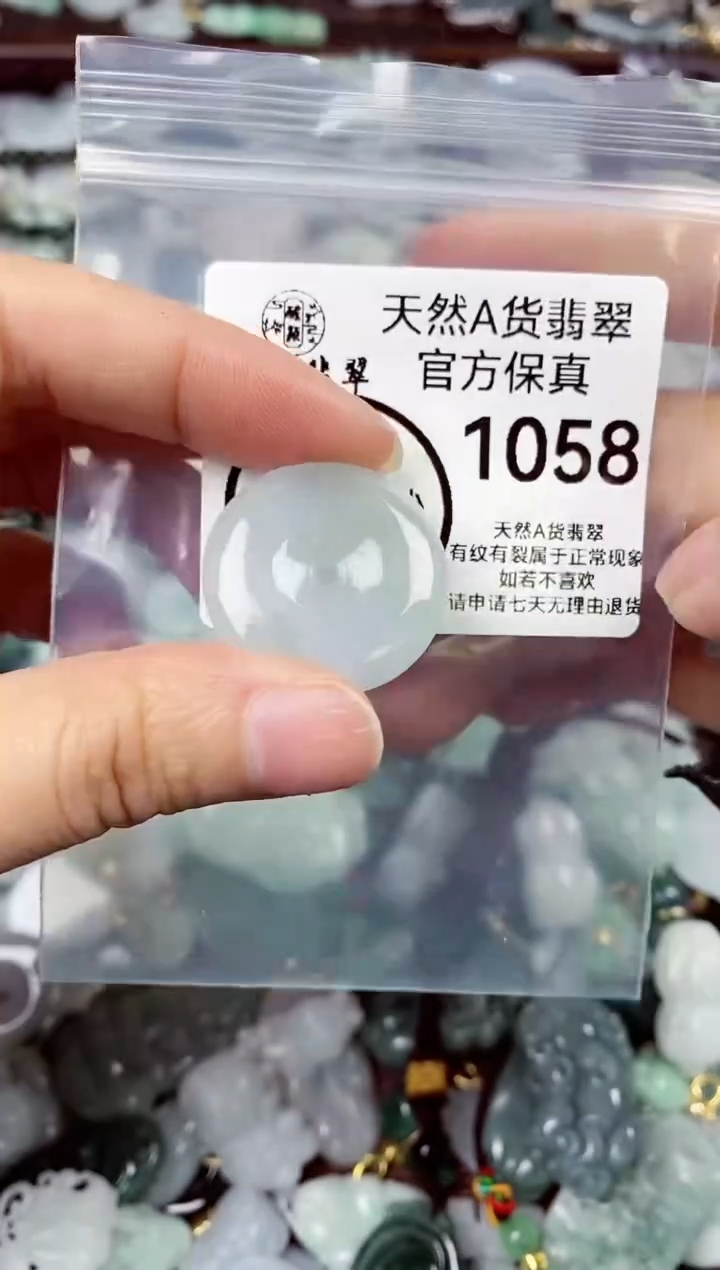 【闪购商品】翡翠颈饰未镶嵌天然A货翡翠1058