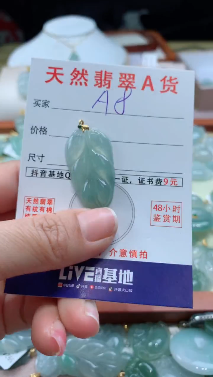 【闪购商品】翡翠颈饰18K金镶嵌天然A货翡翠挂件