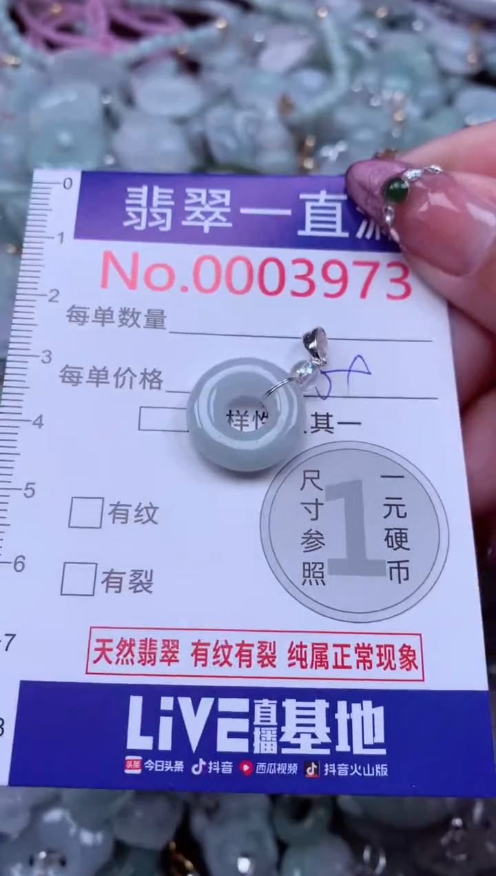 吊坠(不含链)未镶嵌翡翠3973