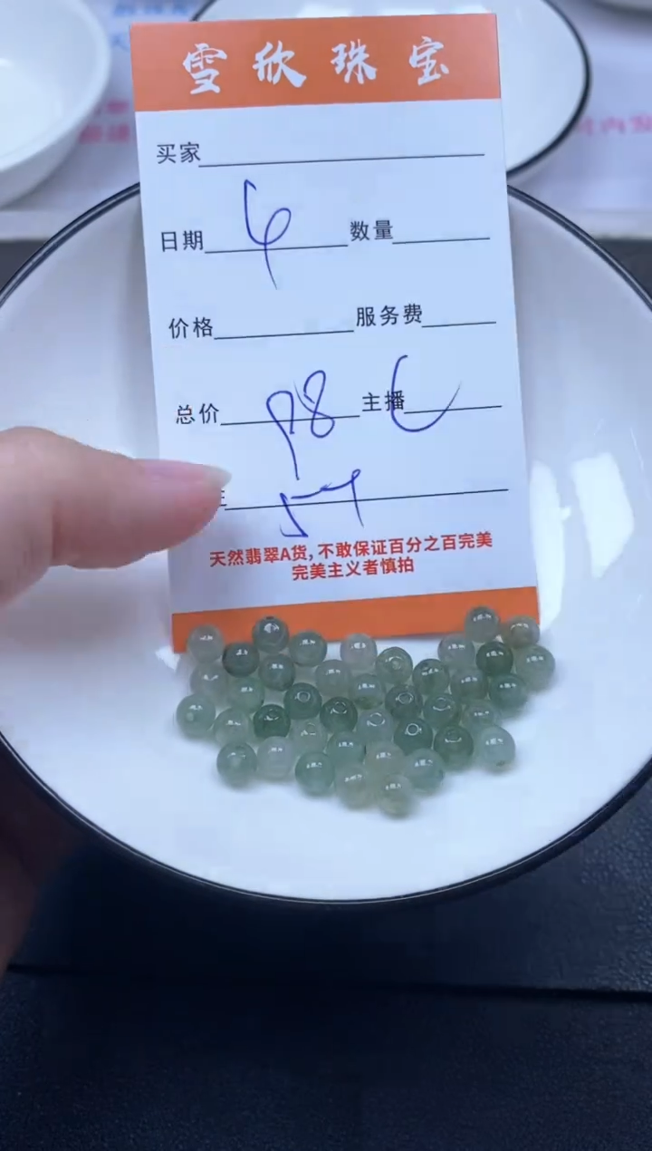 颈饰未镶嵌翡翠雪欣散珠定制diy