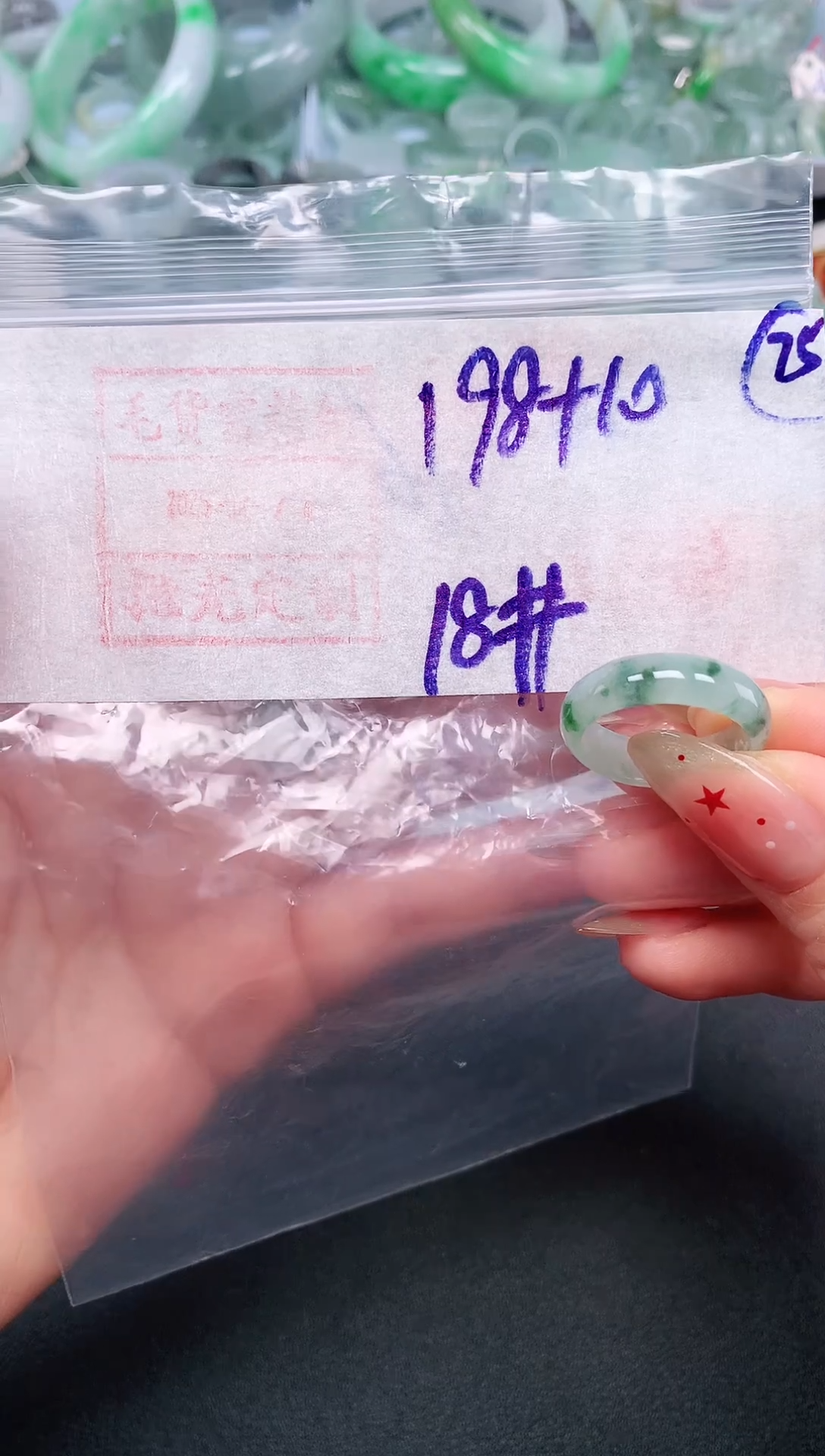 【闪购商品】定制翡翠未镶嵌18# 戒圈208元毛货需精抛光