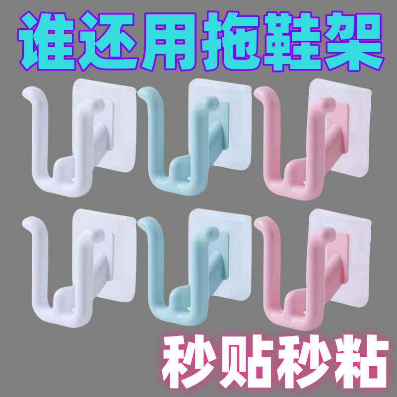 【新疆包邮】浴室拖鞋架壁挂式免打孔淋浴房挂架厕所挂拖鞋沥水架