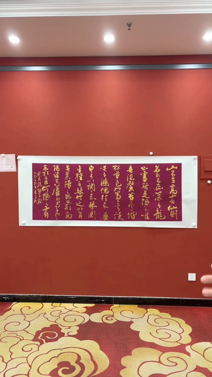 【闪购商品】书法秦全陋室铭拖底