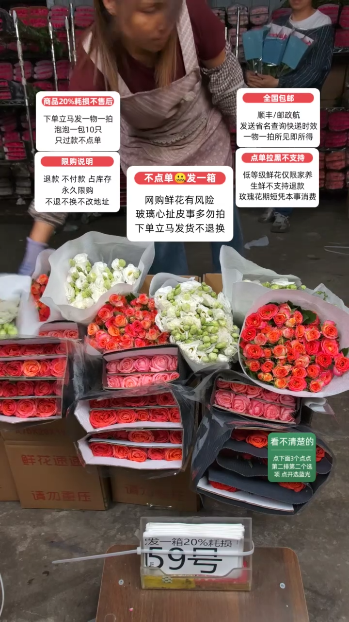 20%耗损发一箱❤号59