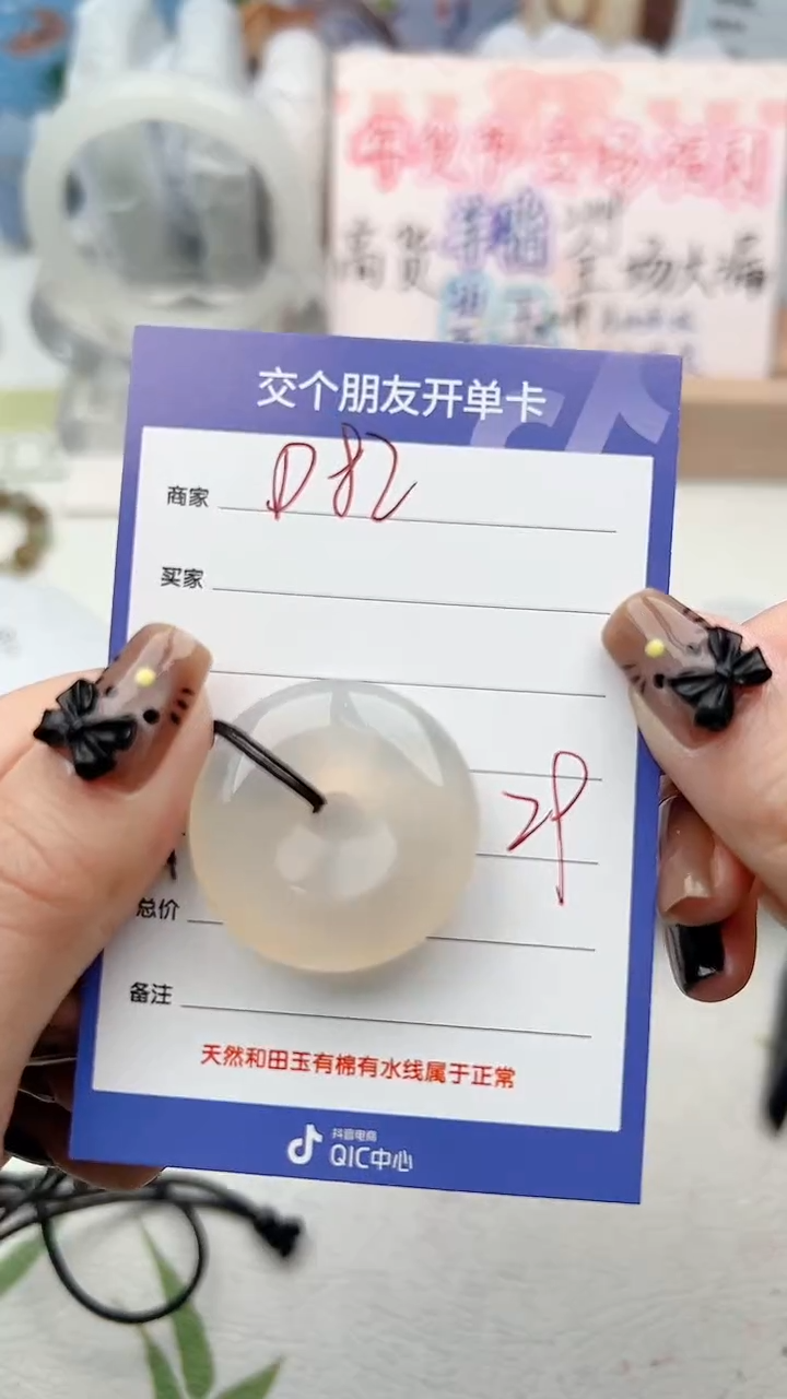 【闪购商品】玛瑙/玉髓吊坠(赠链)未镶嵌D82微色差