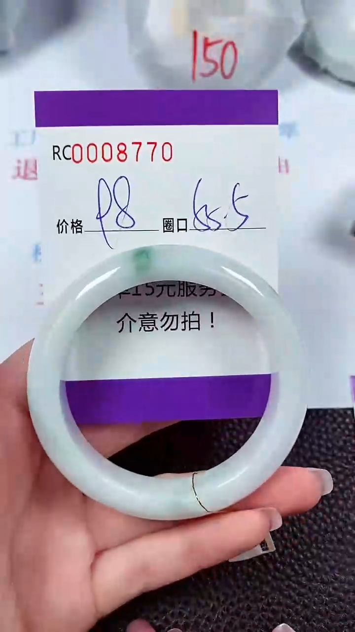 【闪购商品】翡翠手镯未镶嵌00008770