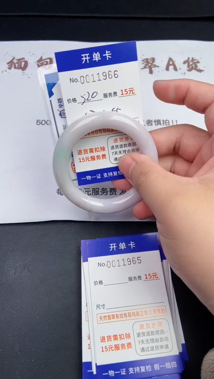 【闪购商品】1966翡翠手镯默认有纹裂
