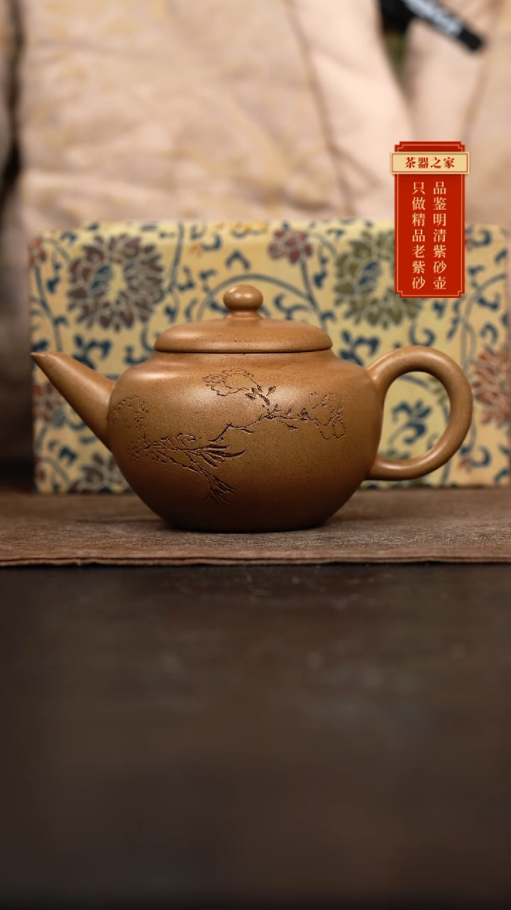 【闪购商品】紫砂茶壶70s全手工水平165cc