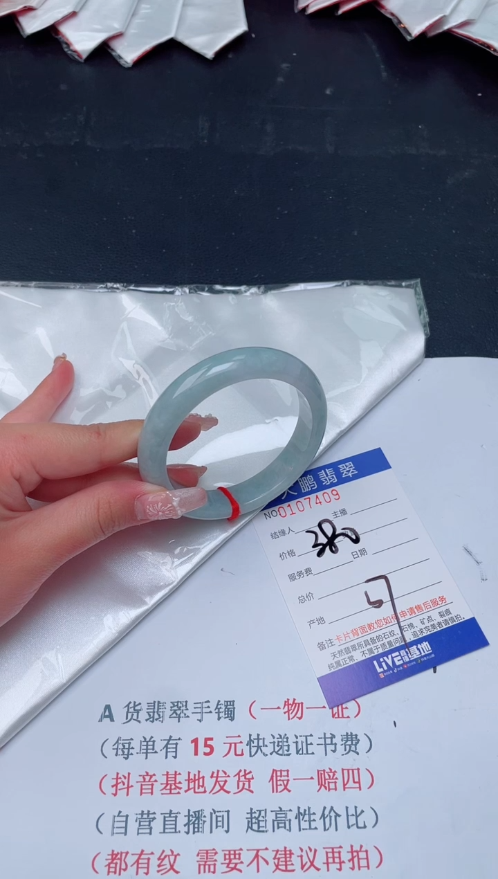 【闪购商品】翡翠手镯未镶嵌09           