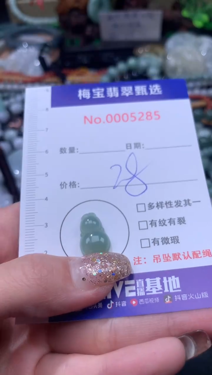 颈饰未镶嵌翡翠28