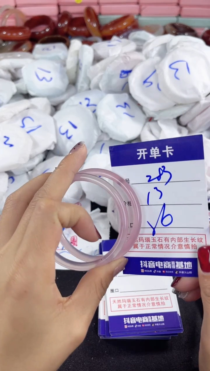 【闪购商品】玛瑙/玉髓手镯未镶嵌283