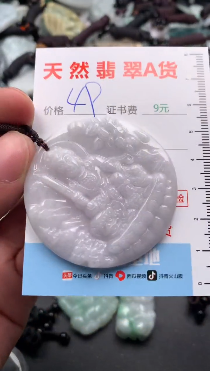 【闪购商品】翡翠吊坠(不含链)未镶嵌1