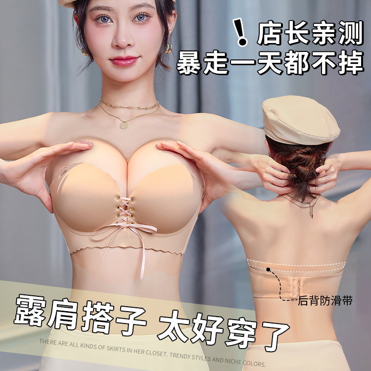 拉绳绑带聚拢防滑无肩带内衣少女小胸显大加厚6CM粉底液隐形文胸