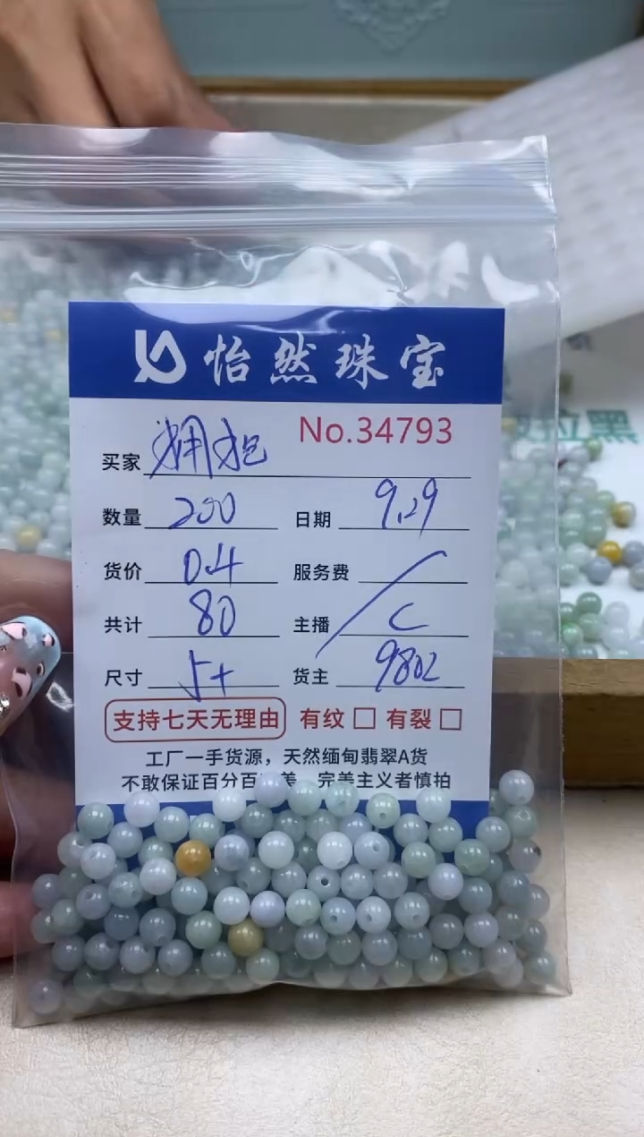 未镶嵌手链翡翠拥***度单：34793