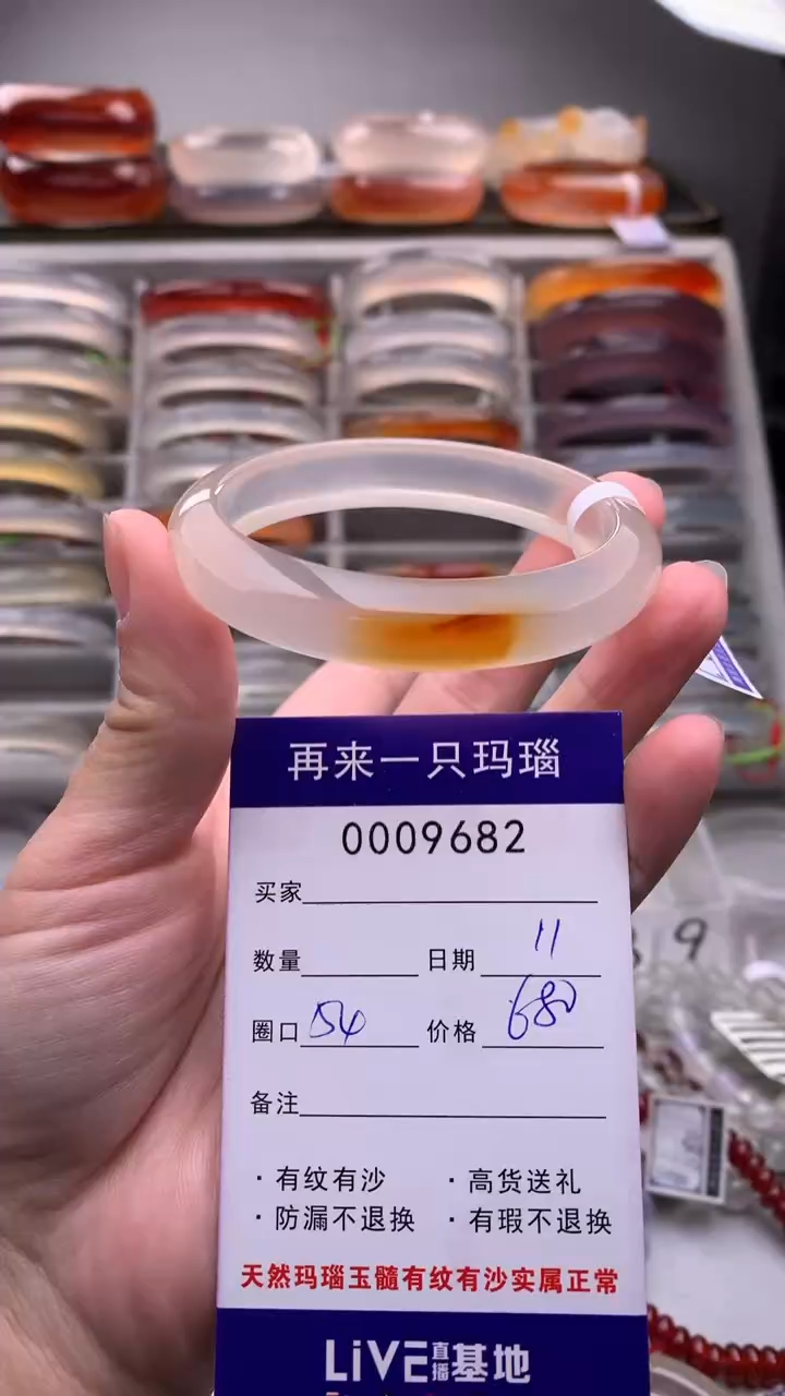【闪购商品】玛瑙/玉髓手镯未镶嵌9682