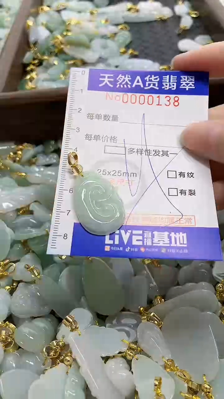 颈饰未镶嵌翡翠天然A货翡翠
