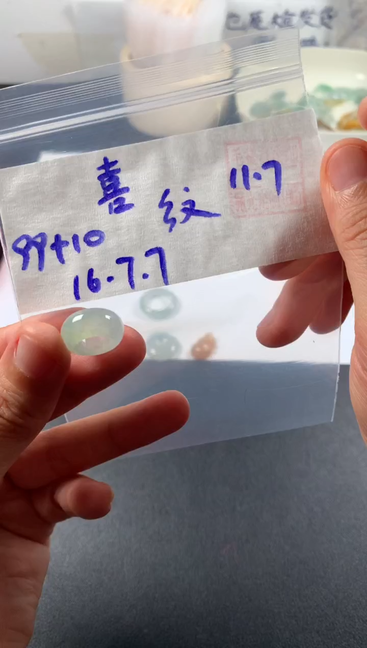 未镶嵌定制翡翠喜*? 喜乐