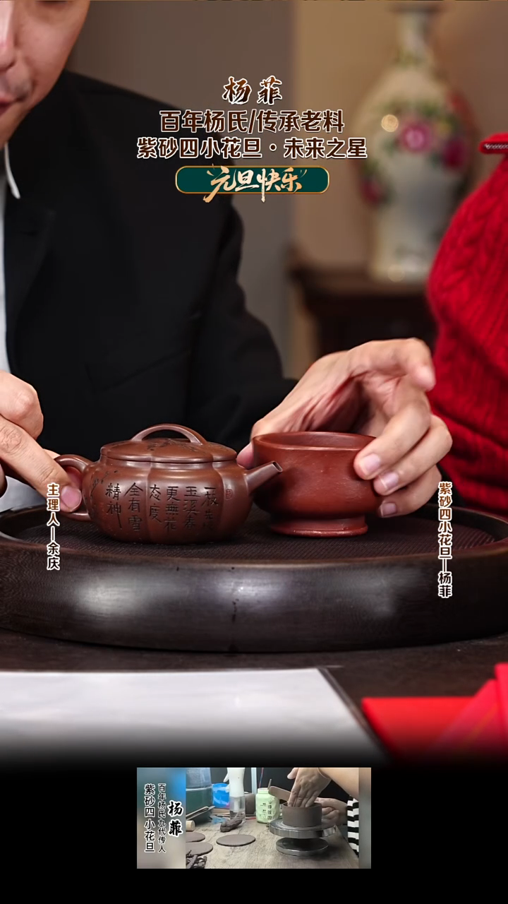 紫砂壶YF73梅花汉瓦 紫泥 180cc