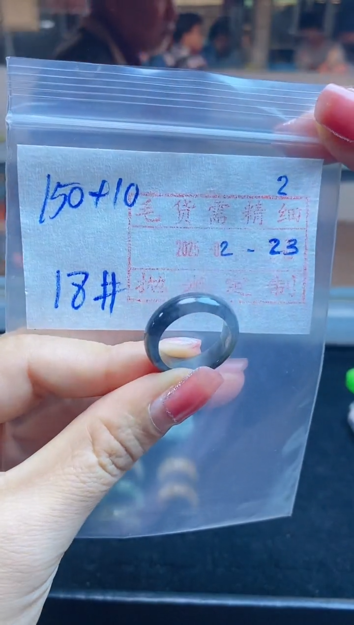 【闪购商品】定制翡翠未镶嵌戒圈150元18#毛货需精细抛光