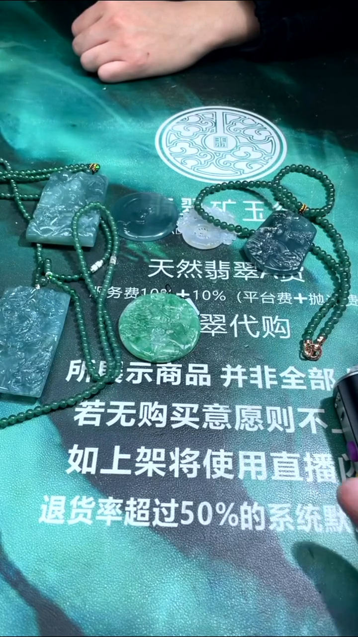 【闪购商品】定制翡翠未镶嵌毛货-不退不换-