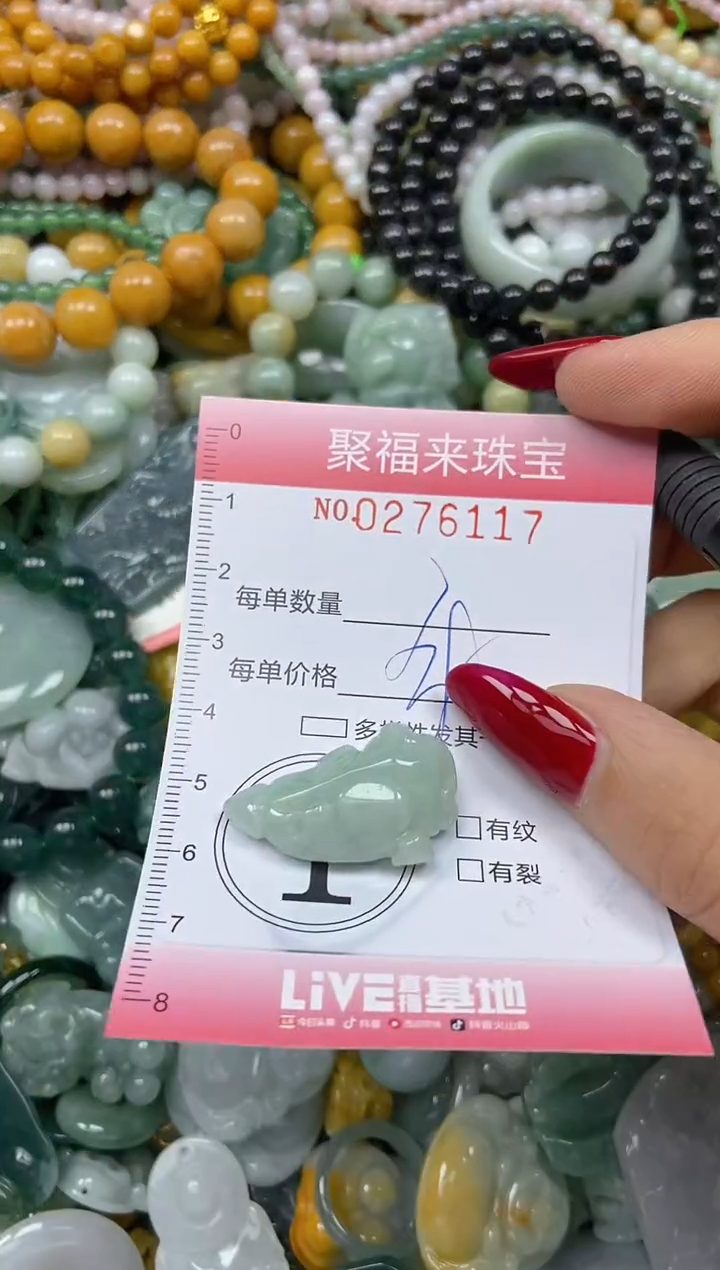 颈饰未镶嵌翡翠闪购0276117