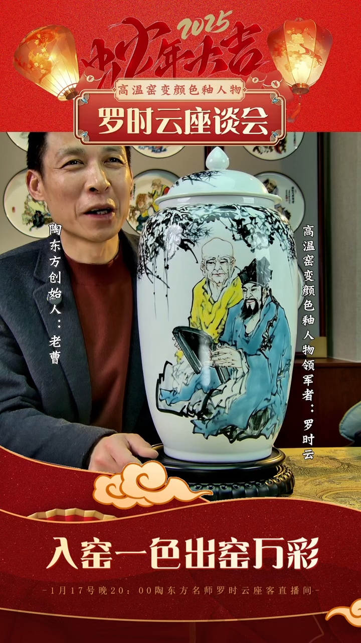 【闪购商品】其他景德镇陶东方陶瓷艺术作品花瓶瓷板画摆件