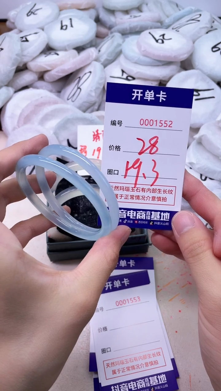 玛瑙/玉髓手镯未镶嵌1552