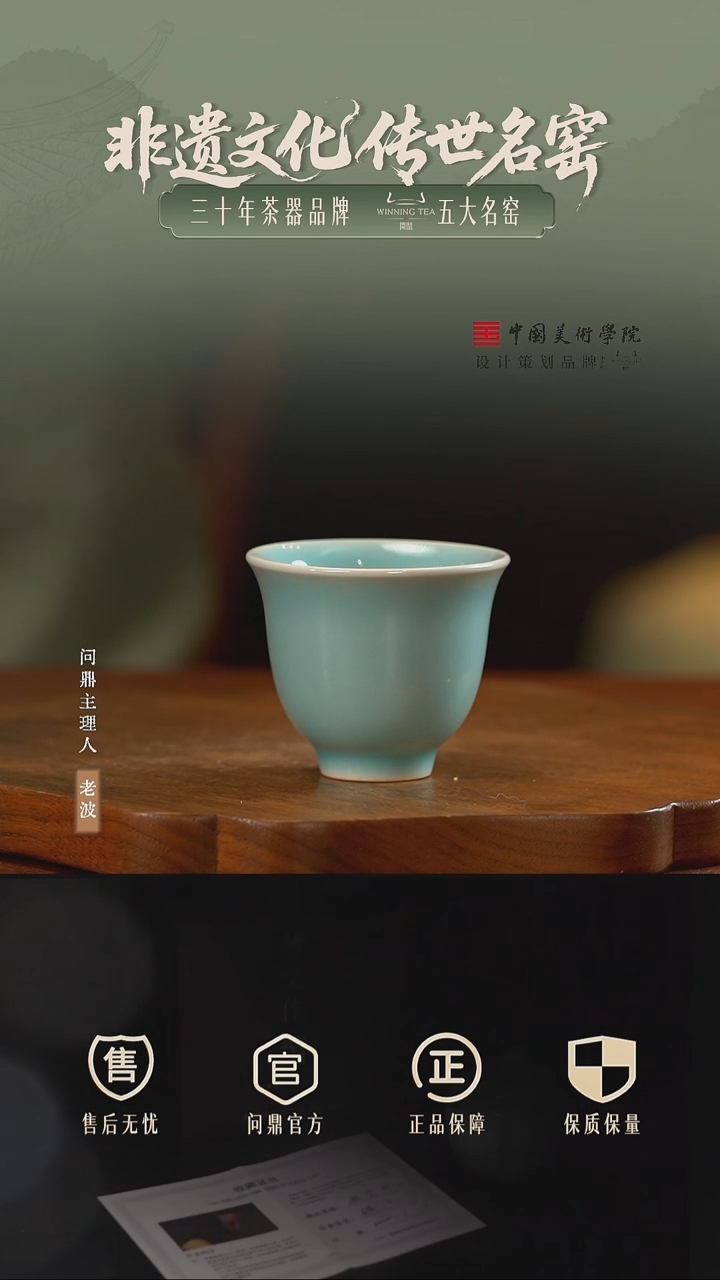 绵绣宋纹/粉青/元若杯