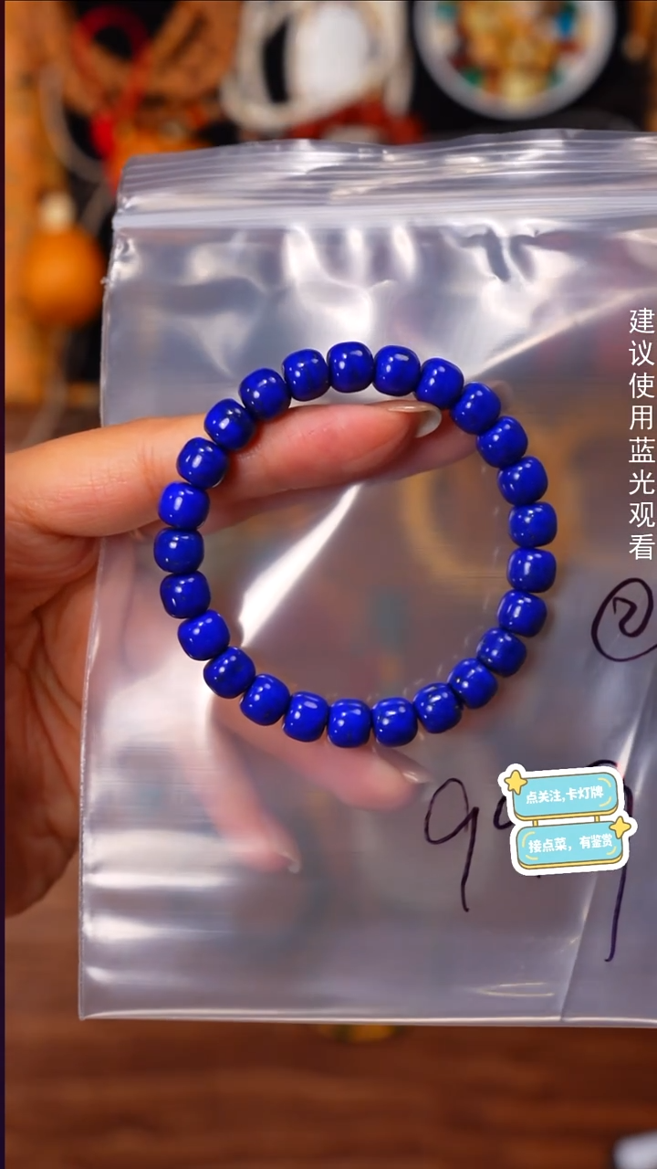 未镶嵌青金石手串捕*～见山文玩珠宝回血