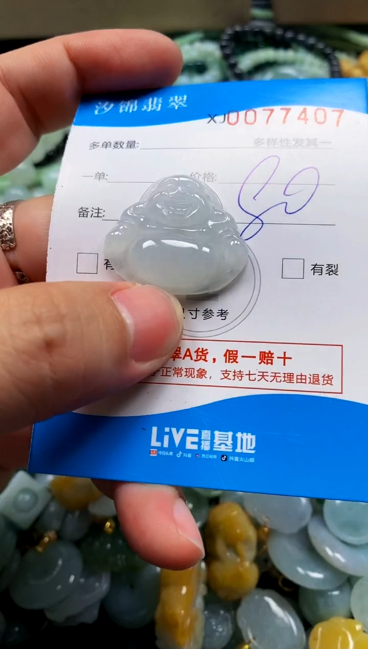 颈饰未镶嵌翡翠闪购商品0077407