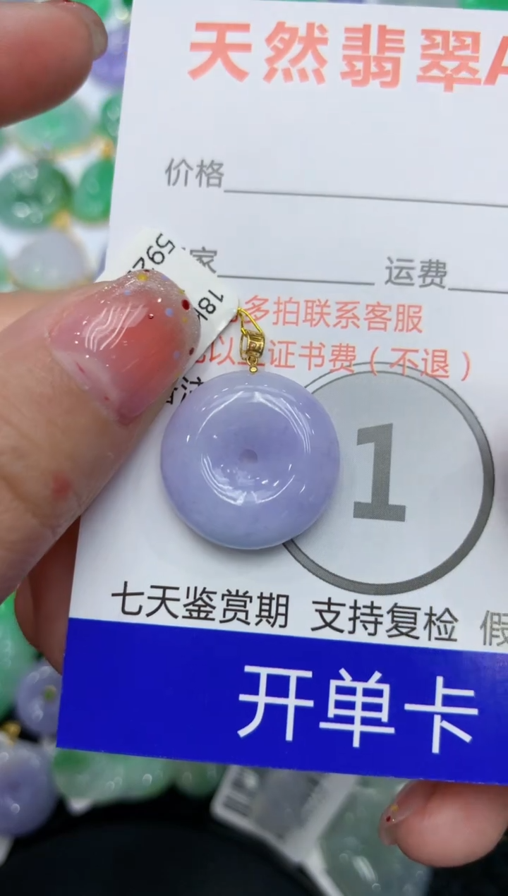 【闪购商品】翡翠颈饰18K金镶嵌111111111111