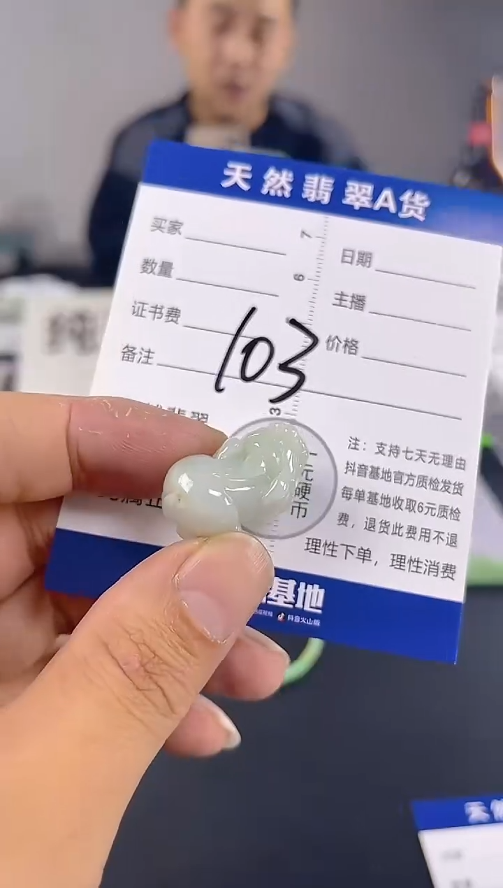 颈饰未镶嵌翡翠天然A货缅甸翡翠   