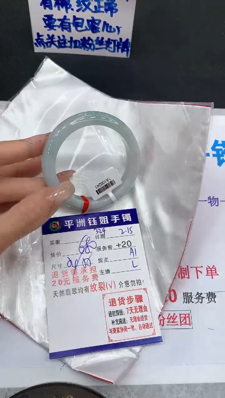 【闪购商品】翡翠手镯未镶嵌1111111111