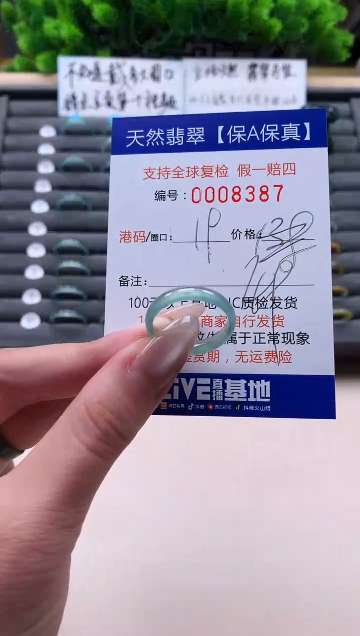 未镶嵌戒指翡翠天然 8387