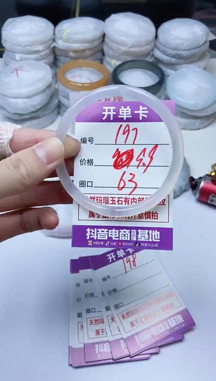 手镯玛瑙/玉髓未镶嵌197