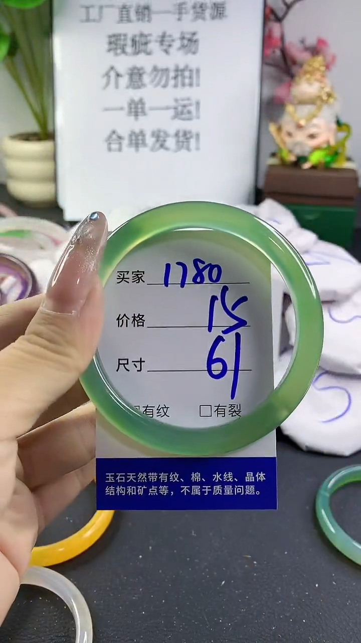 玛瑙/玉髓手镯未镶嵌1780