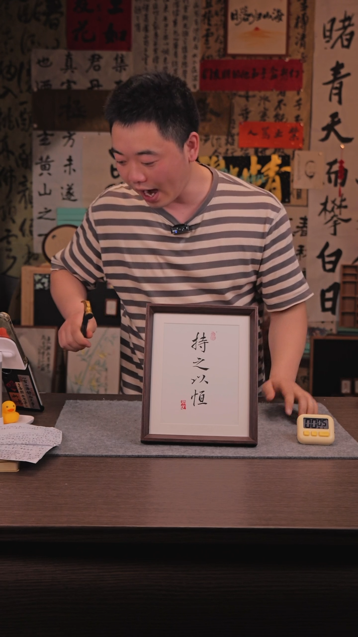【闪购商品】国画577 持之以恒 10寸 手写 亚克力