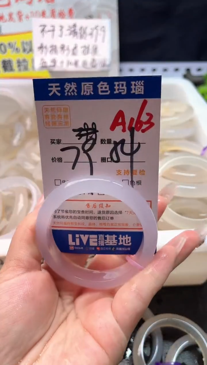 手镯玛瑙/玉髓未镶嵌A163