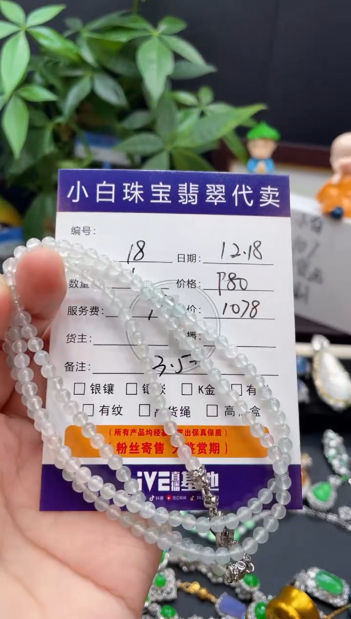 未镶嵌手串翡翠1****u手串