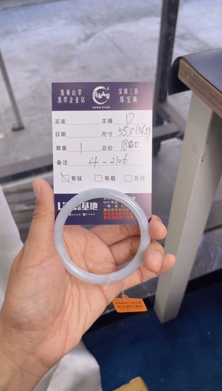 【闪购商品】翡翠手镯未镶嵌D 55圆条42106