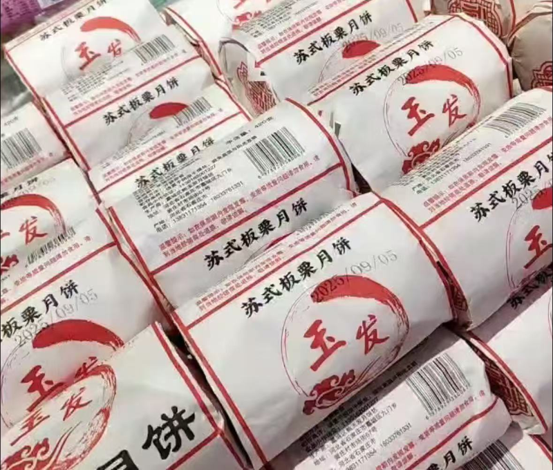 黄庄月饼板栗400±20g（新老包装随机发货）